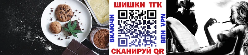 Печенье с ТГК конопля  Купить где  Урюпинск 