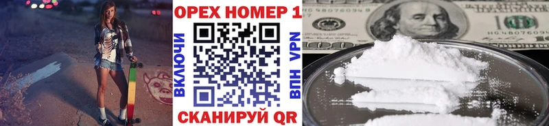 Кокаин 97%  Купить  Урюпинск 