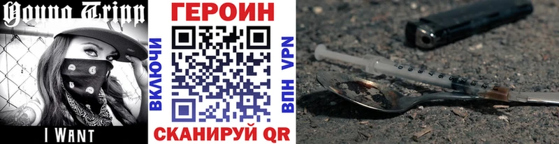 ГЕРОИН Heroin  Купить  Урюпинск 