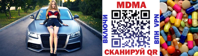 MDMA молли  Купить закладки  Урюпинск 