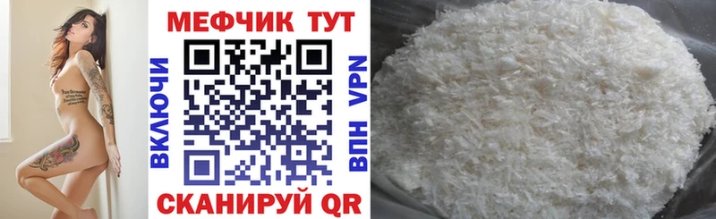 Меф мука  Купить закладки  Урюпинск 