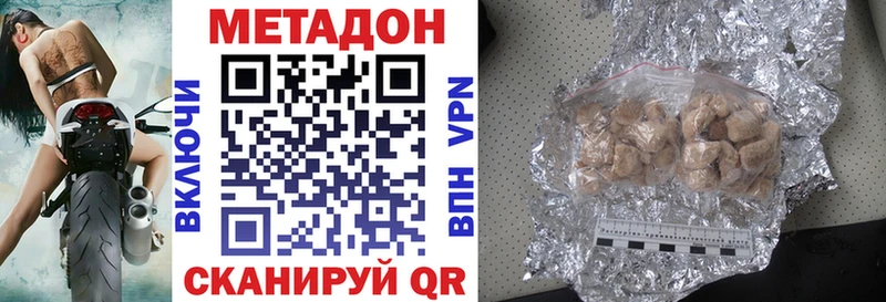 Купить где  Урюпинск  МЕТАДОН белоснежный 